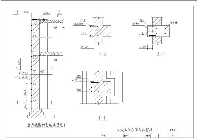 某砌体CAD构造平立面施工设计图纸_图1