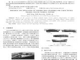 大型空间无支撑斜柱施工技术的研究与应用图片1