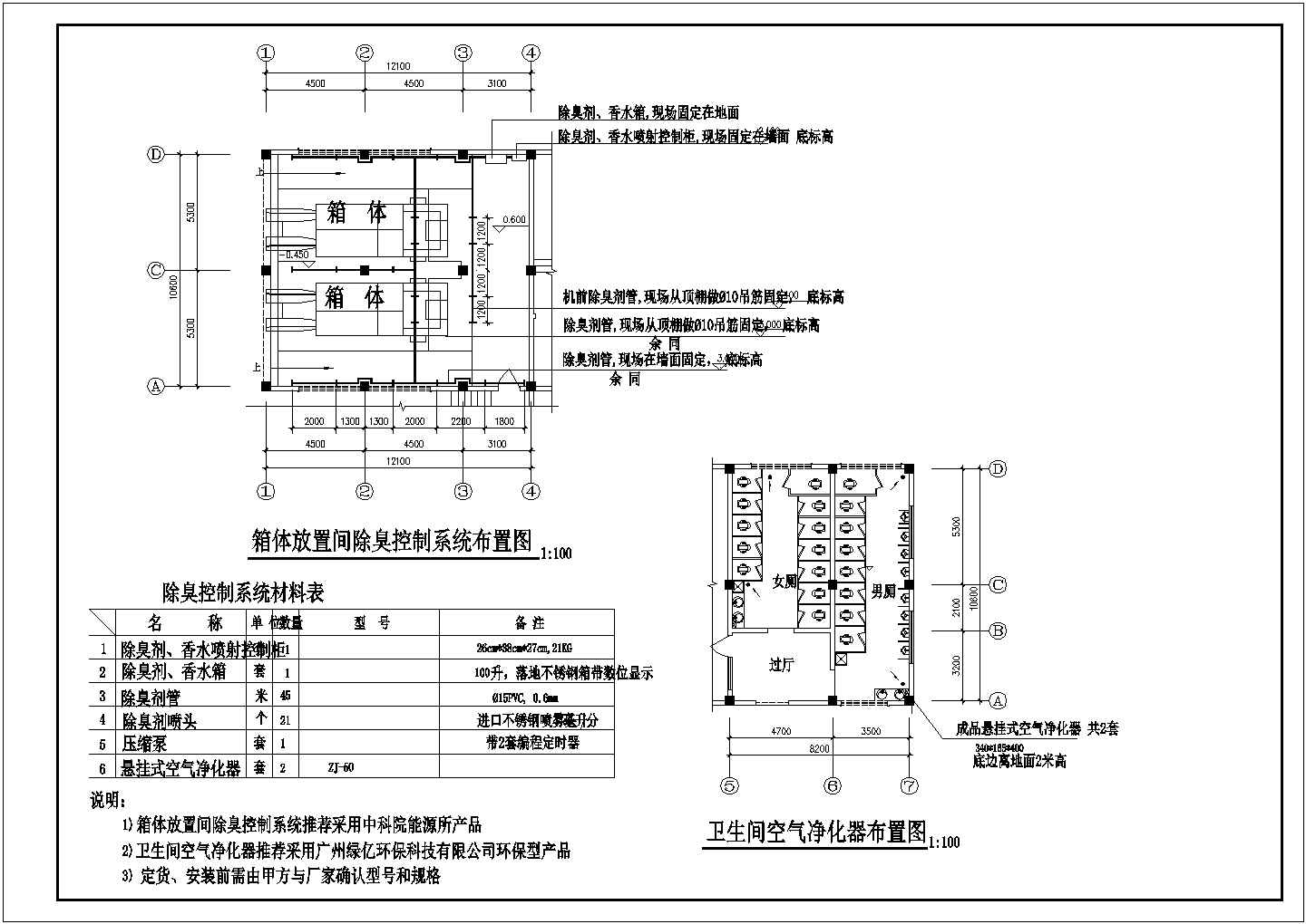 深圳某公厕垃圾站方案详细完整CAD设计建筑图纸