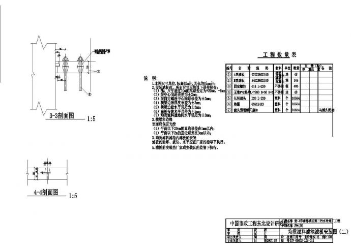 某滤池CAD环保施工设计构造图纸_图1