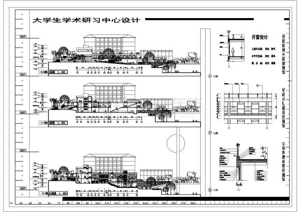 某83.5×55.2米 二层大学生学术研习中心CAD大样完整建筑施工设计图-图二