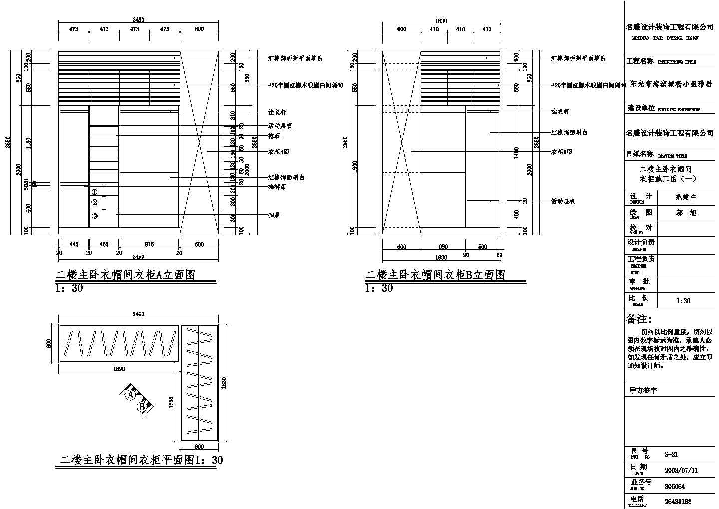 某48款衣柜大全CAD结构施工详细图纸