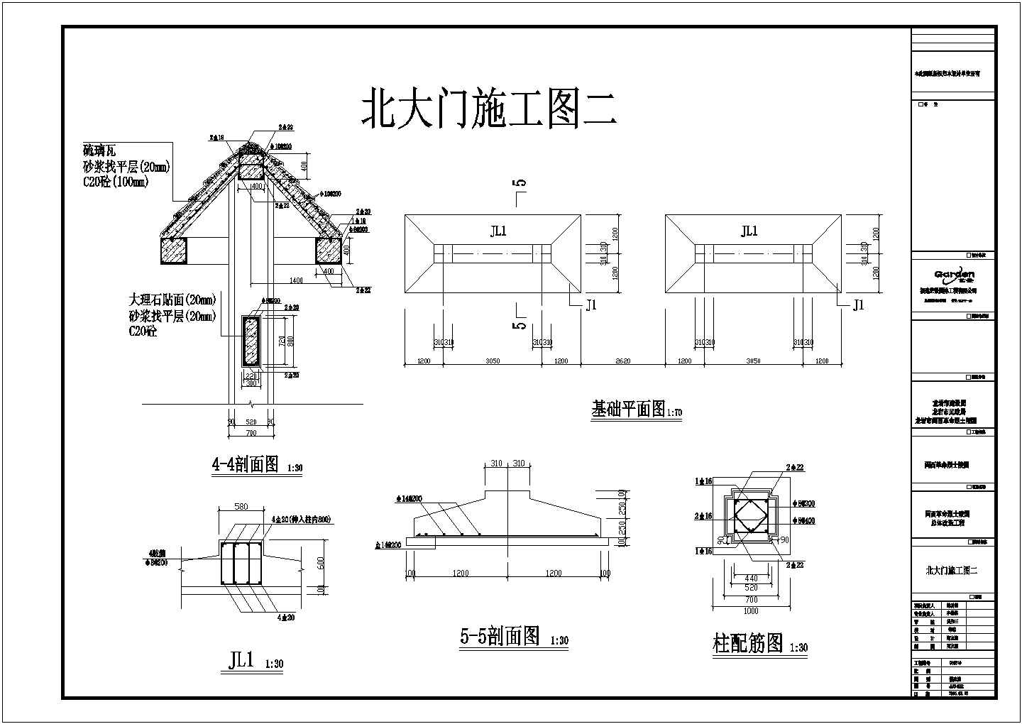 某陵园景观CAD设计完整详细施工图北大门图