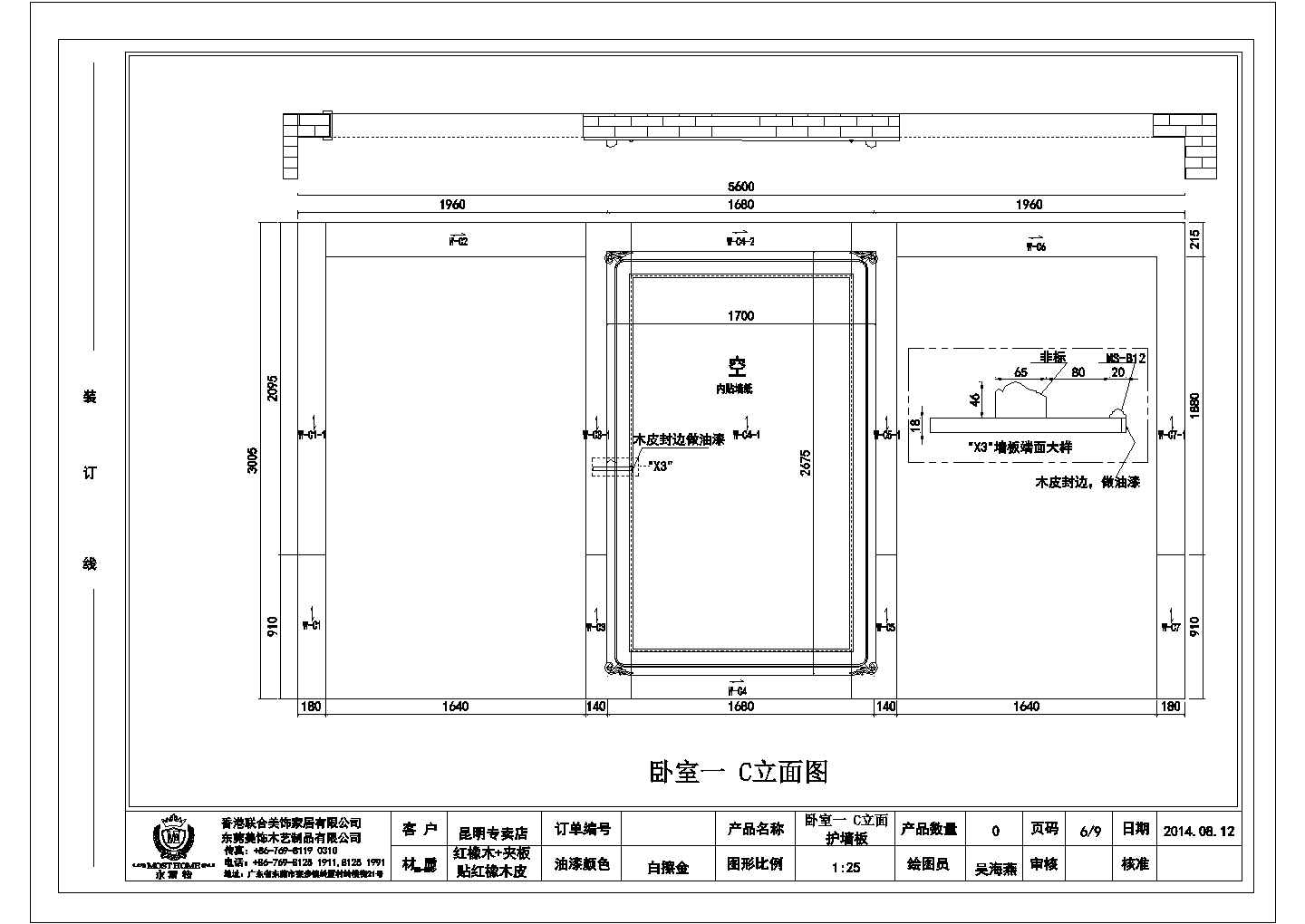 某昆明店卧室拆单CAD平立面节点设计图