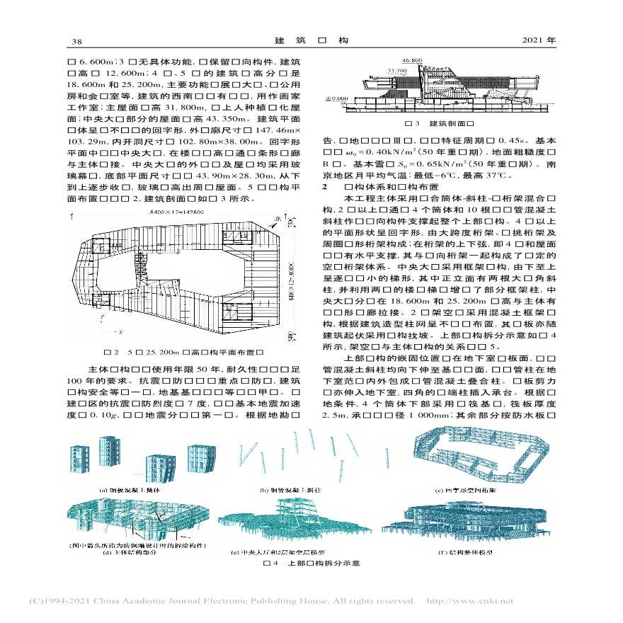 南京美术馆新馆结构设计-图二