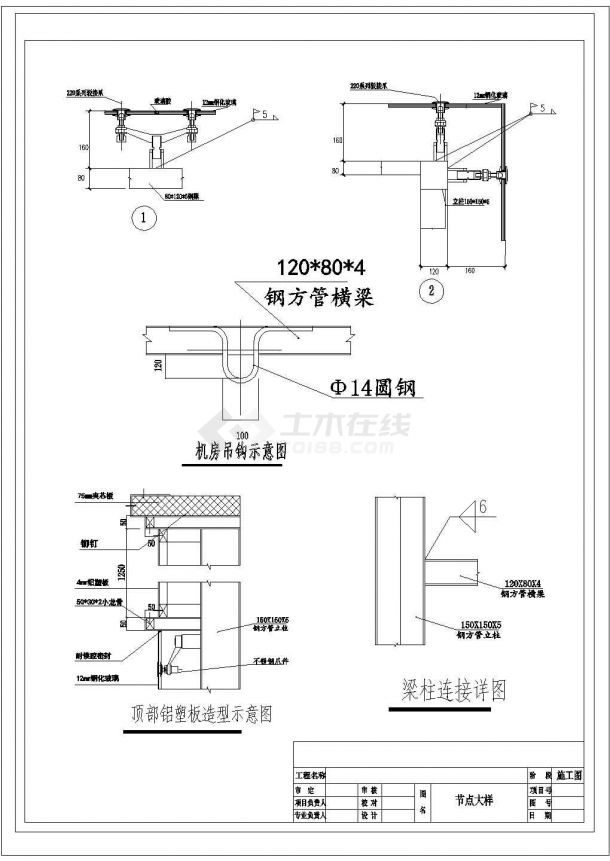 某地6层电梯钢框架结构施工图（含设计说明）-图二