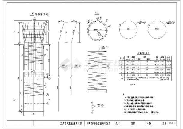 某跨径90m下承式系杆拱桥桩基钢筋CAD设计完整构造图-图一