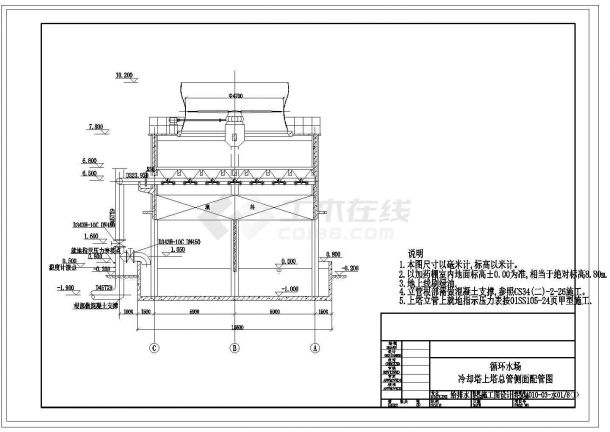 某冷却塔侧面配管图CAD详细完整构造设计图纸-图一