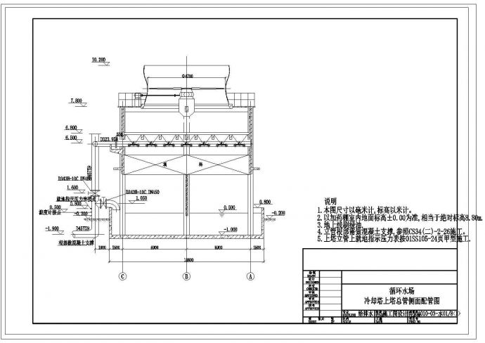 某冷却塔侧面配管图CAD详细完整构造设计图纸_图1