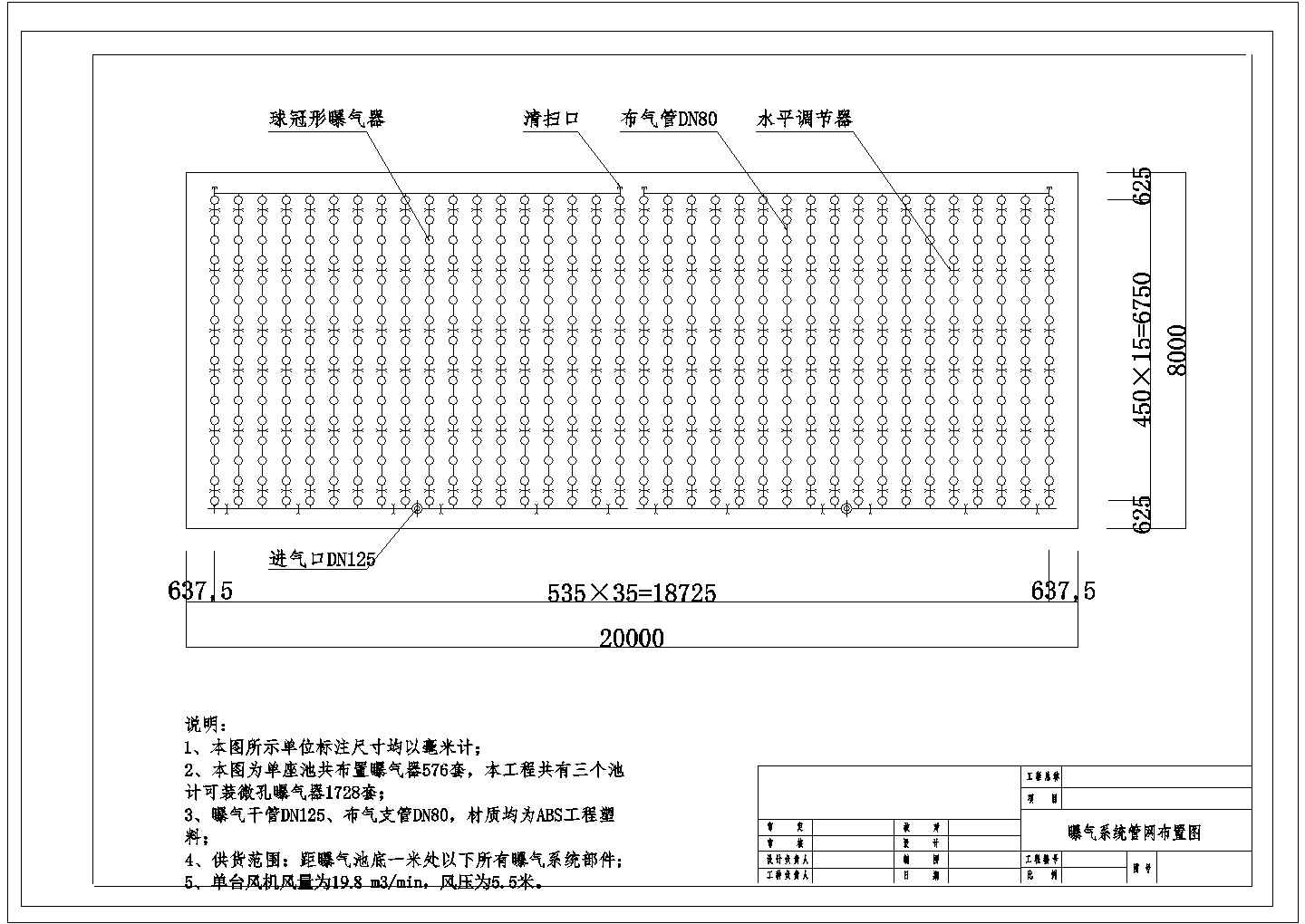 青海某污水处理厂曝气系统CAD平面设计构造布置图