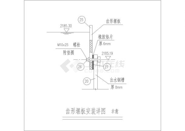 青海省某市污水处理工艺图出水堰板安装CAD构造节点详图-图一