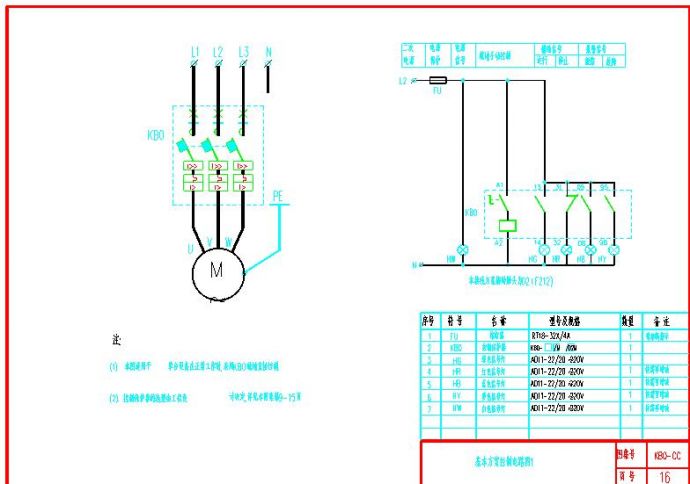 KB0-CC-16基本方案控制电路图1.dwg_图1