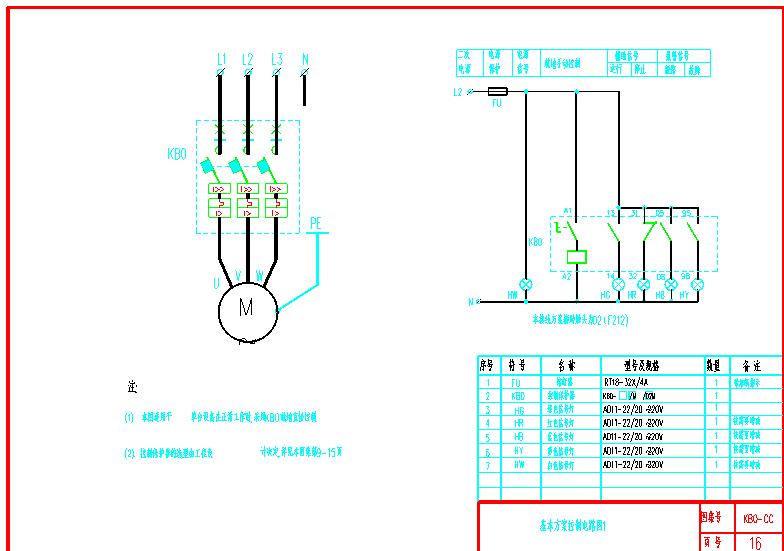 KB0-CC-16基本方案控制电路图1.dwg