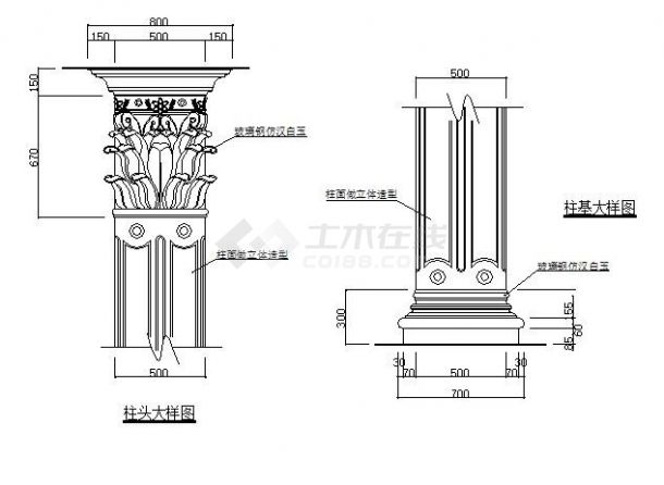 欧式罗马柱柱头柱脚建筑施工设计方案图-图一