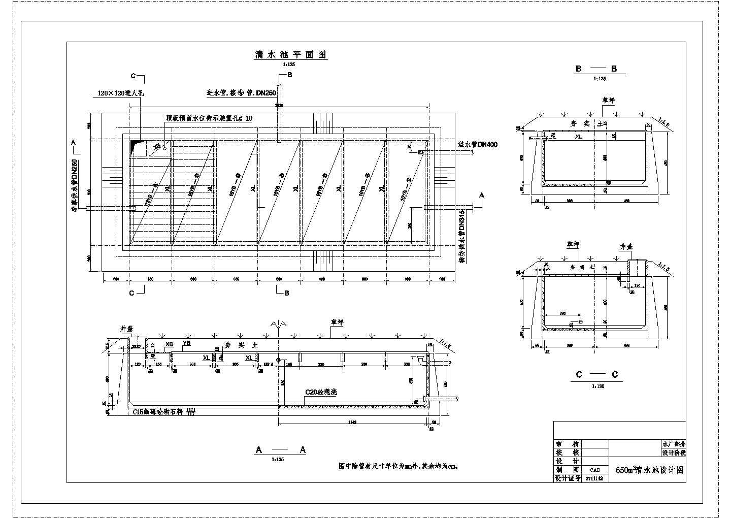 某水库供水工程水厂图生产车间CAD全套设计施工图