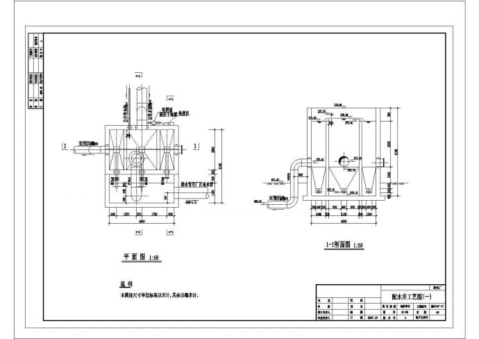 某配水井CAD平立剖构造设计图纸_图1