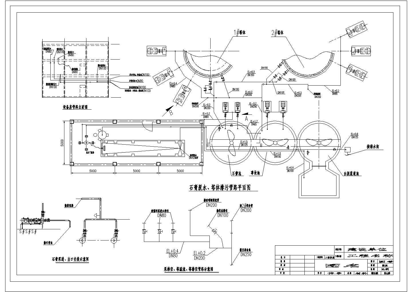 某新厂石膏输送管路CAD节点完整全套剖面图