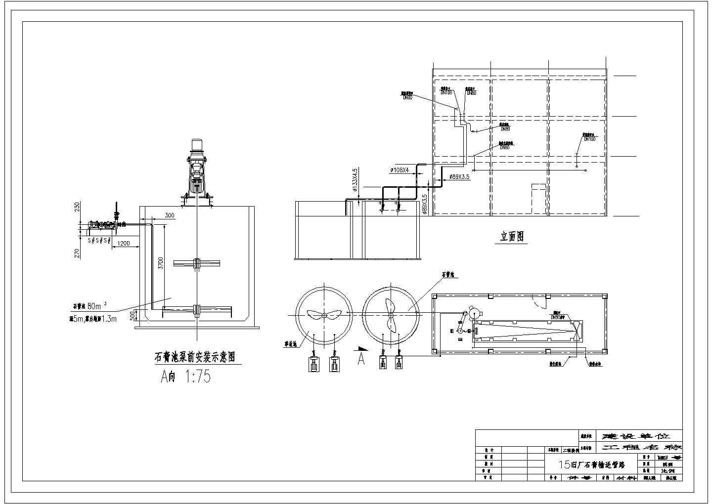 某旧厂石膏输送管路CAD节点剖面设计图