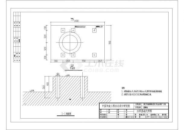 某接触池工艺图CAD节点剖面全套设计图纸-图一
