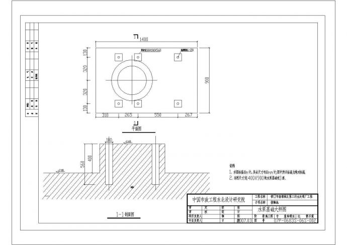 某接触池工艺图CAD节点剖面全套设计图纸_图1
