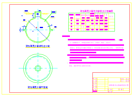 某竖井式圆弧型和球形薄壳水窖水窖结构设计cad图纸_图1