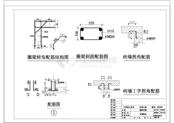 某养猪厂废水处理工程CAD环保施工设计图纸-图二