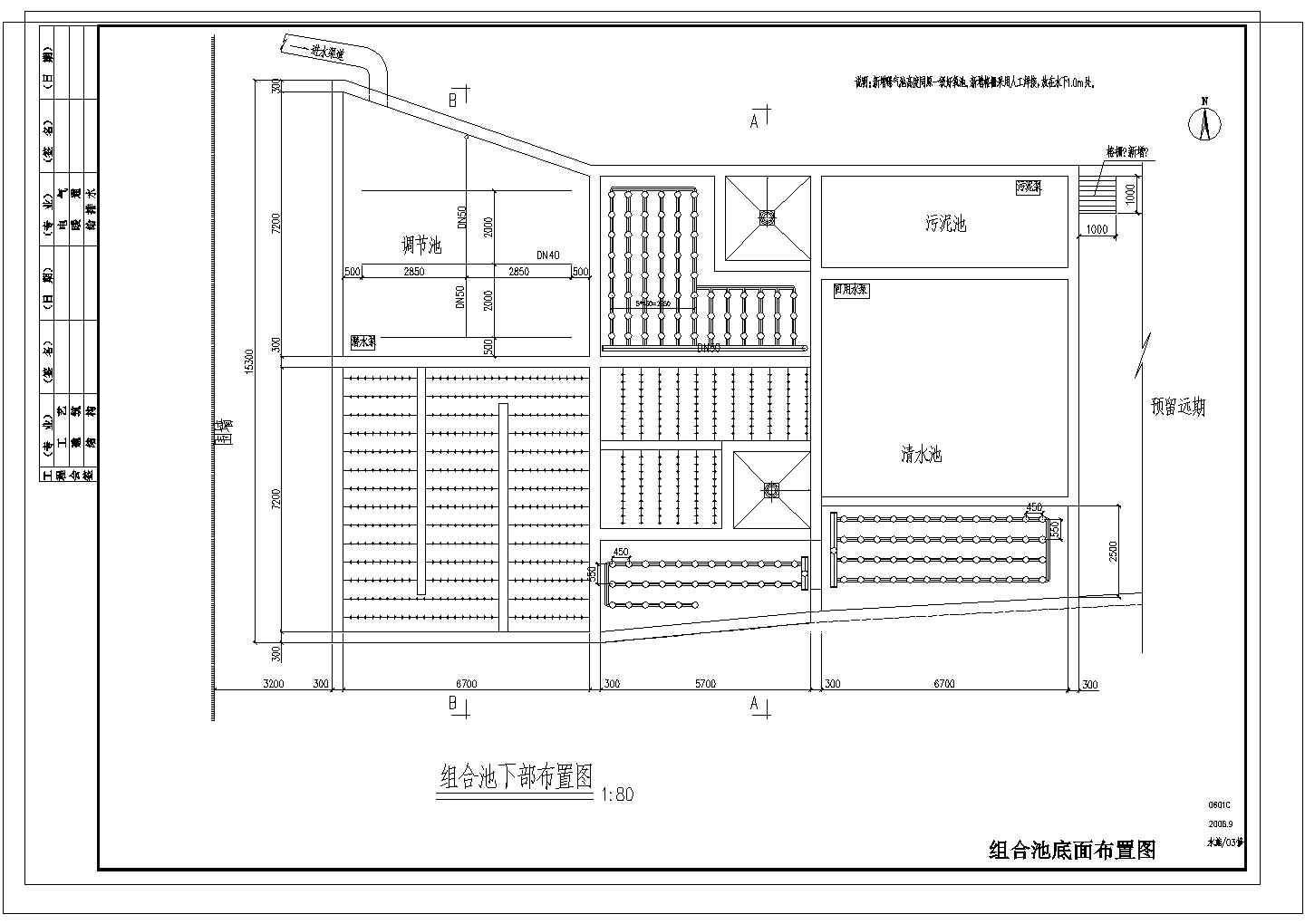 上海某公司污水改造项目工艺图CAD设计节点图