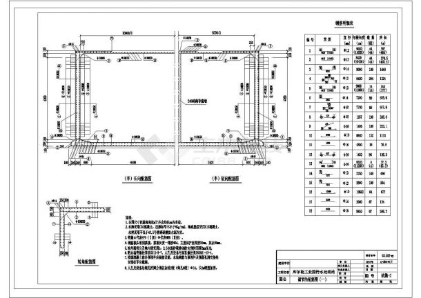 新疆某果汁厂污水处理水池图CAD大样节点构造设计图-图一