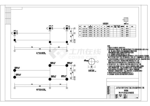 某天然气净化厂施工临时用水取水工程CAD设计图纸-图二