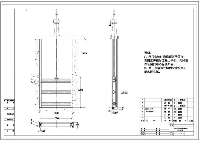 青海某污水处理厂500X1200手动渠道闸门CAD大样节点设计图纸_图1