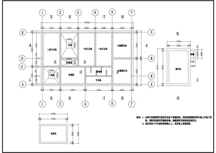 某小区生活污水全套处理CAD环保设计构造图纸_图1