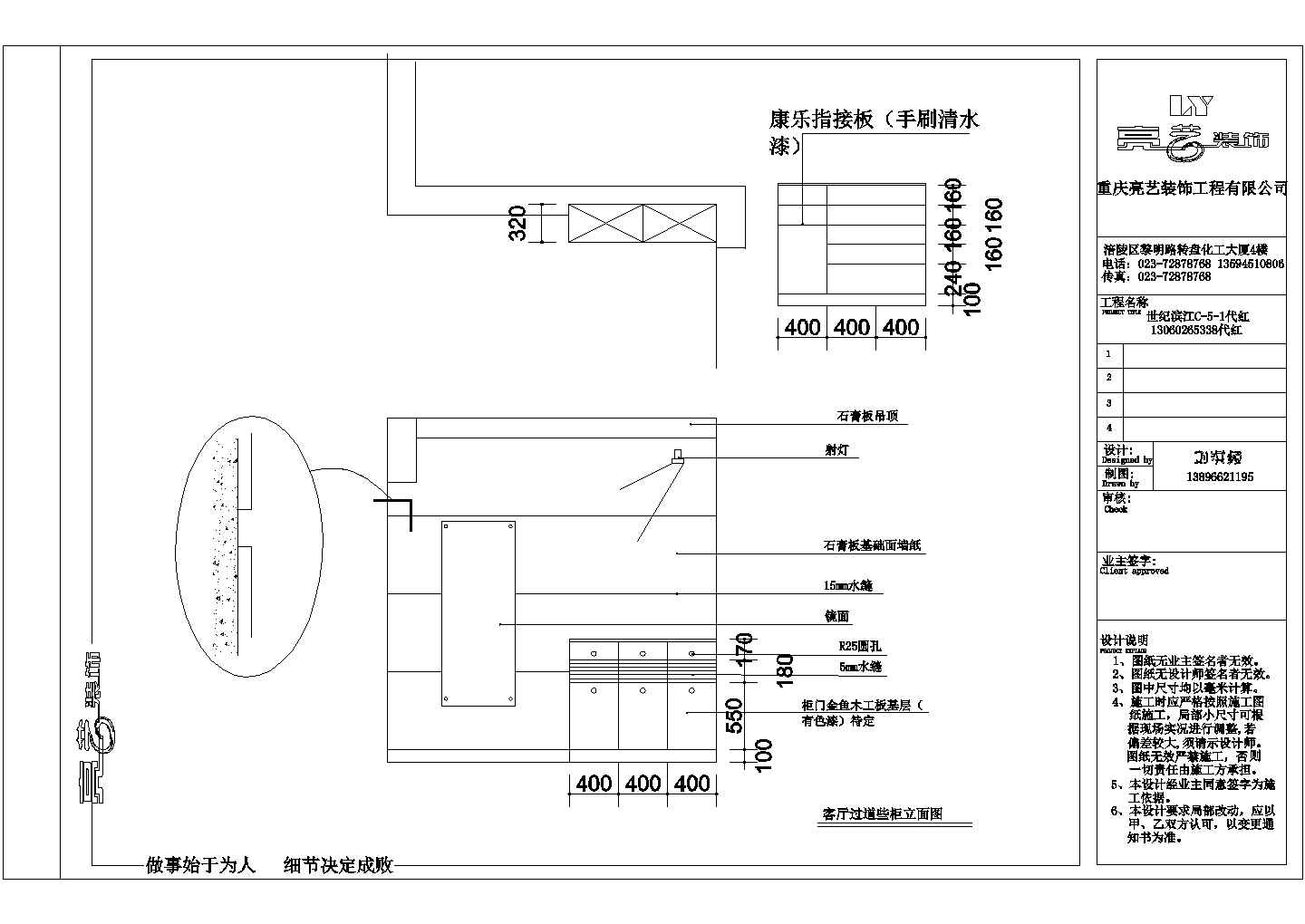 某世纪滨江小区CAD室内设计装修施工图纸
