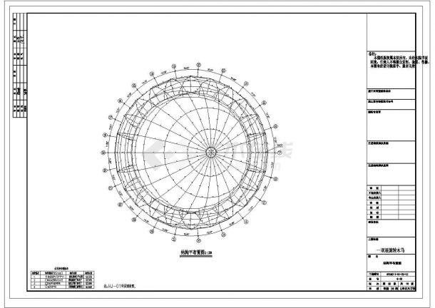 【上海】某游乐场球形网架及桁架双层旋转木马结构施工CAD图-图二