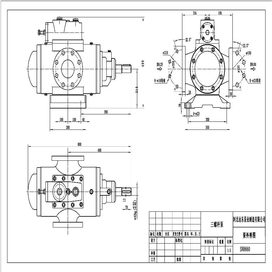SNH660R54U12.1W21三螺杆泵泵头外形尺寸图-图一