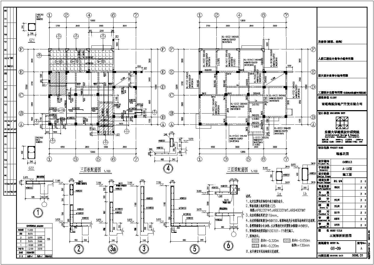 某三层框架结构高端别墅设计cad全套结构施工图（含设计说明）