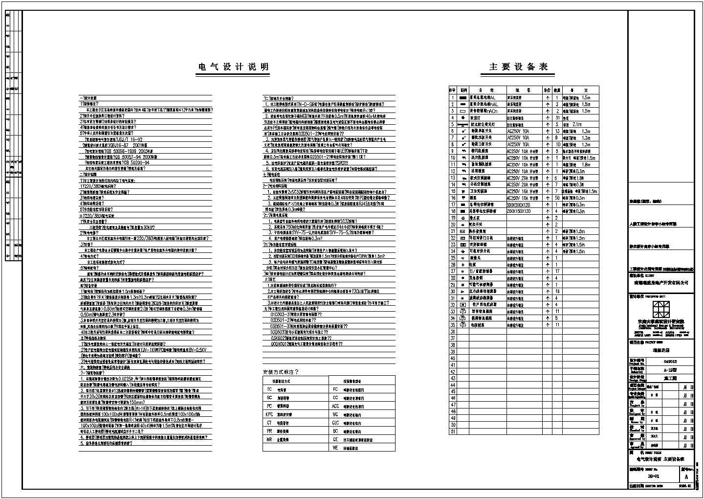 某三层框架结构高端别墅设计cad全套电气施工图（含设计说明，含弱电设计）