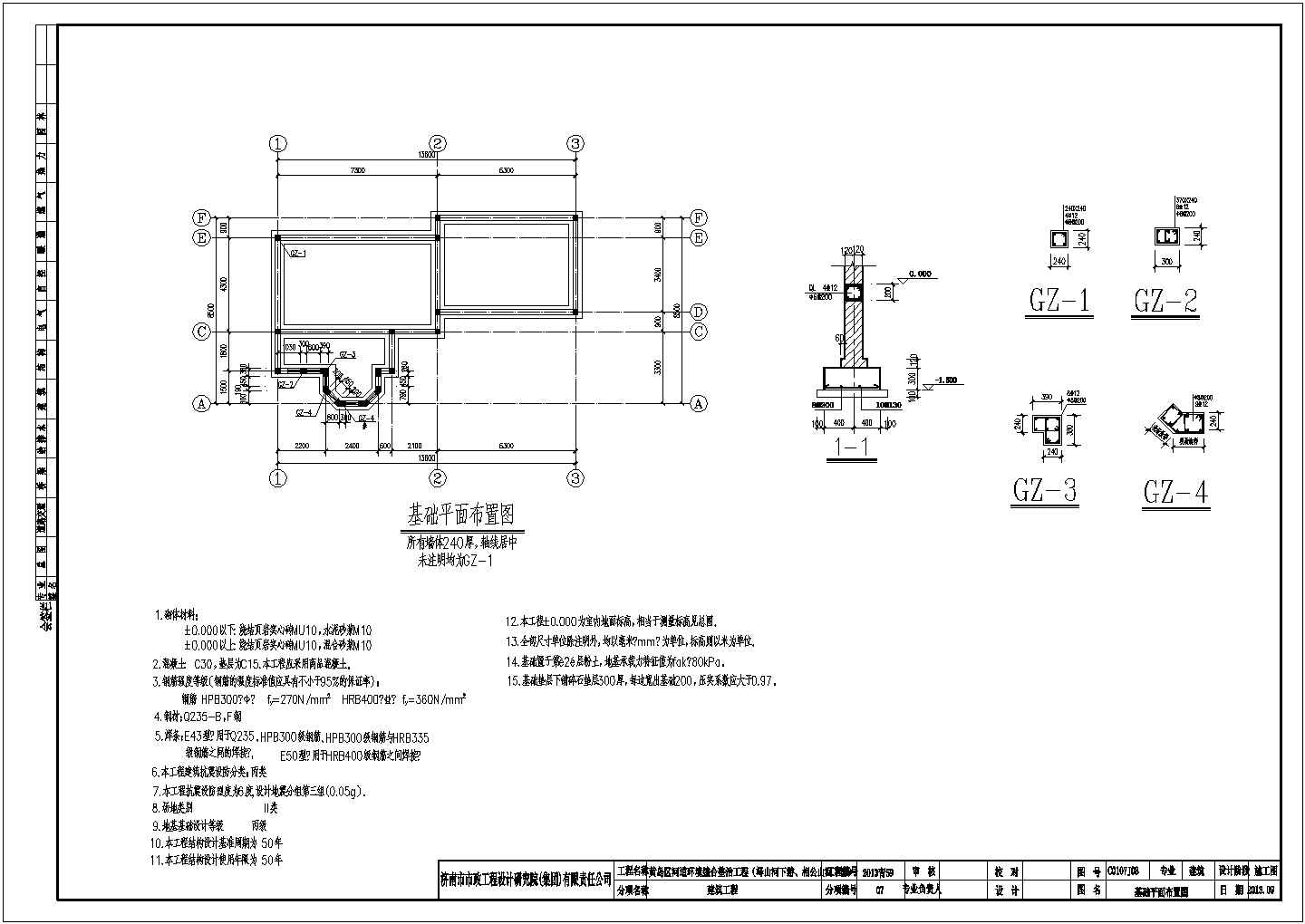 某地上一层框架结构厕所设计cad详细结构施工图（含设计说明）