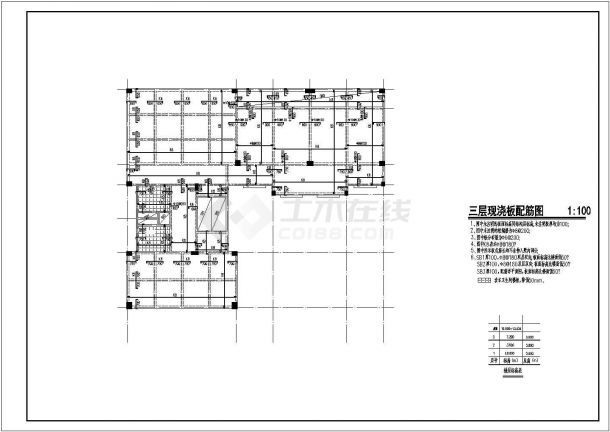 某三层坡屋面办公楼建筑结构施工图-图一