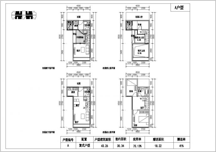 光明业尊公寓楼户型设计cad建筑平面方案图_图1