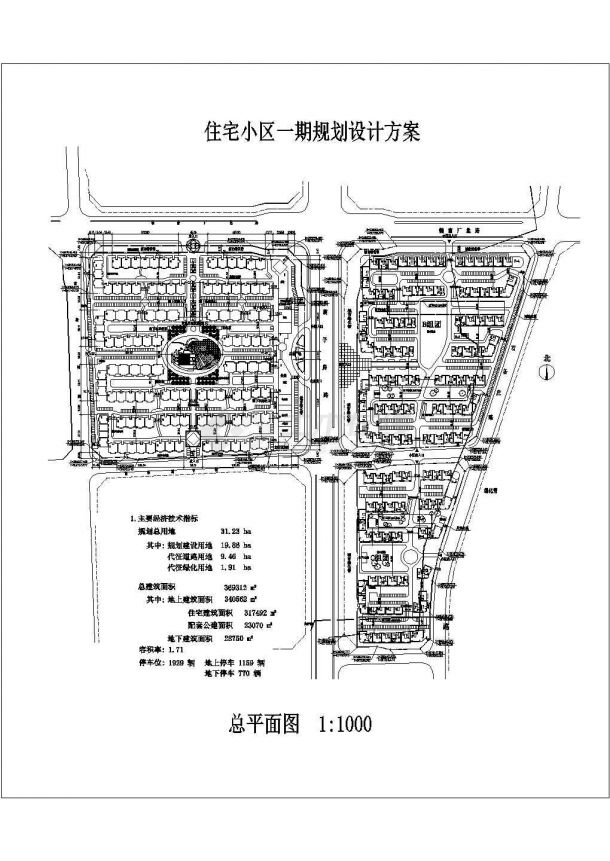 芜湖市皖江花园小区总平面规划设计CAD图纸（占地31公顷）-图一
