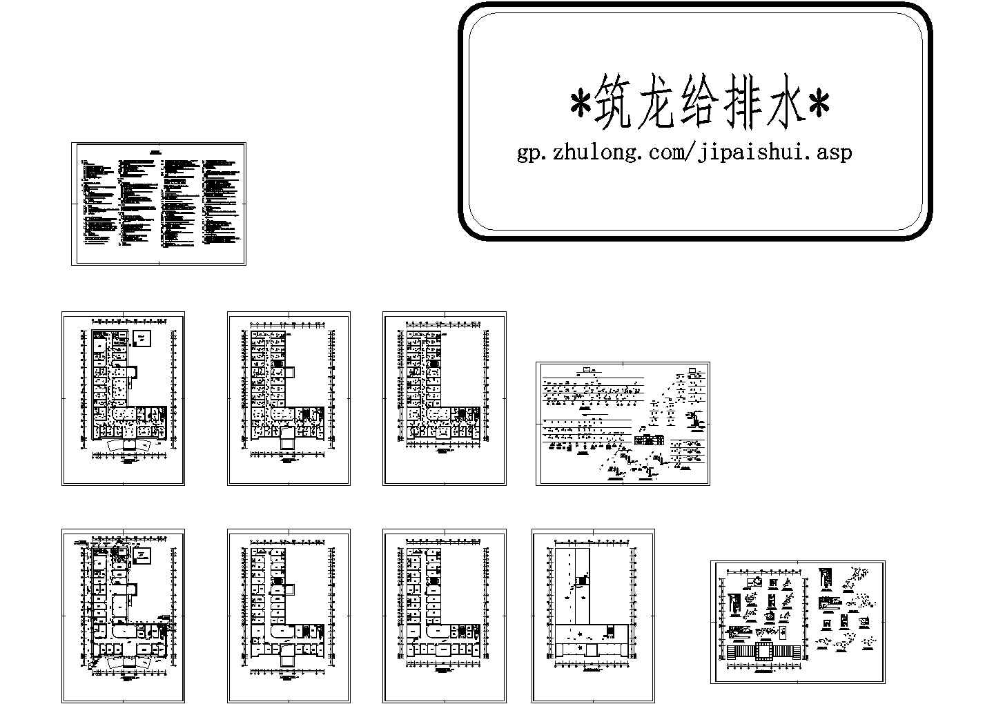 [江西]3480㎡三层县卫生院给排水消防施工图（含资料目录，共10张，设计说明）