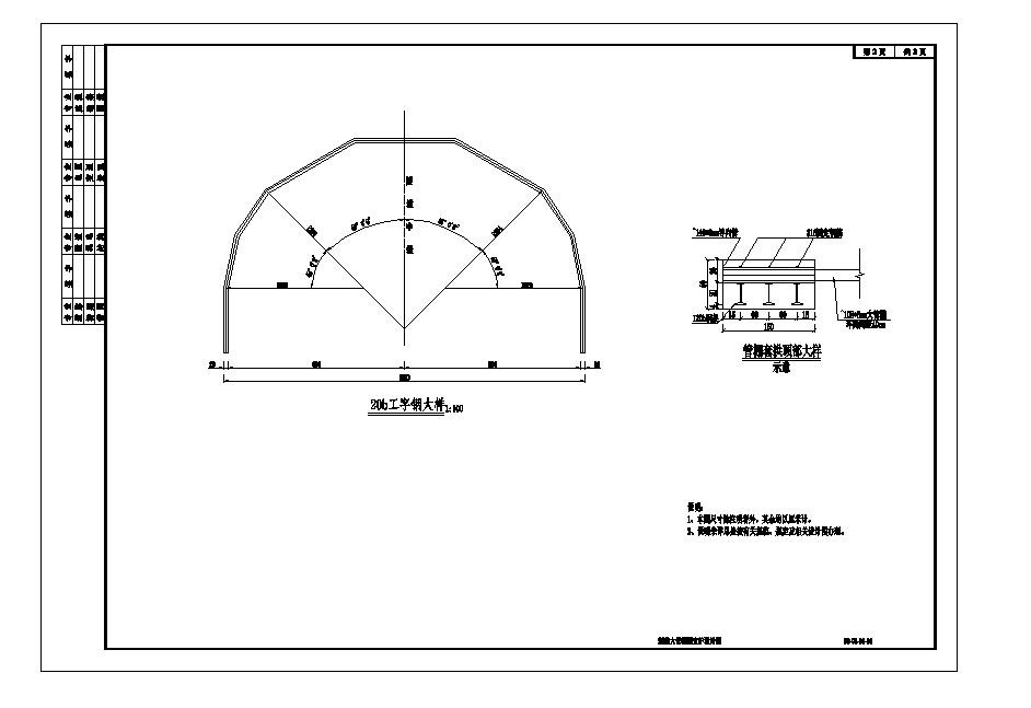 超前大管棚预支护设计CAD图