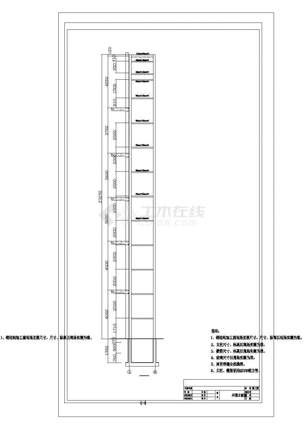 6层电梯钢框架结构施工图（含钢结构设计说明）-图一