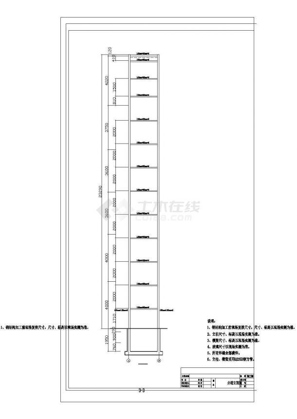 6层电梯钢框架结构施工图（含钢结构设计说明）-图二