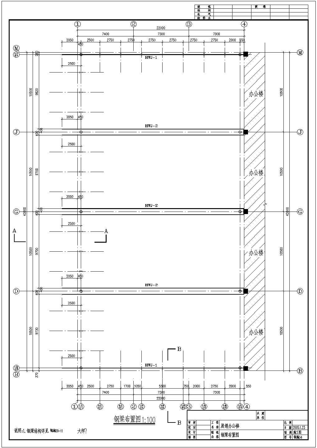 苏州市蠡口路某家居批发市场单层钢结构展厅全套建筑结构设计CAD图纸