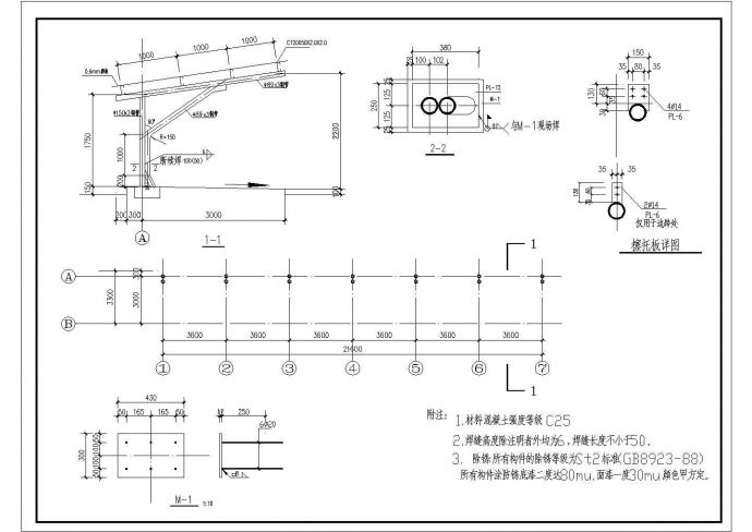中建标准钢结构悬挑汽车车棚结构施工图纸及大样图_图1