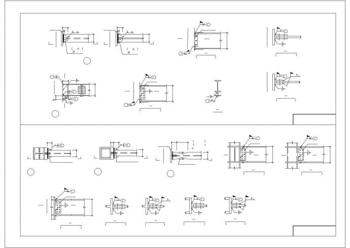 百余个多高层民用钢结构节点图（CAD）图纸_图1