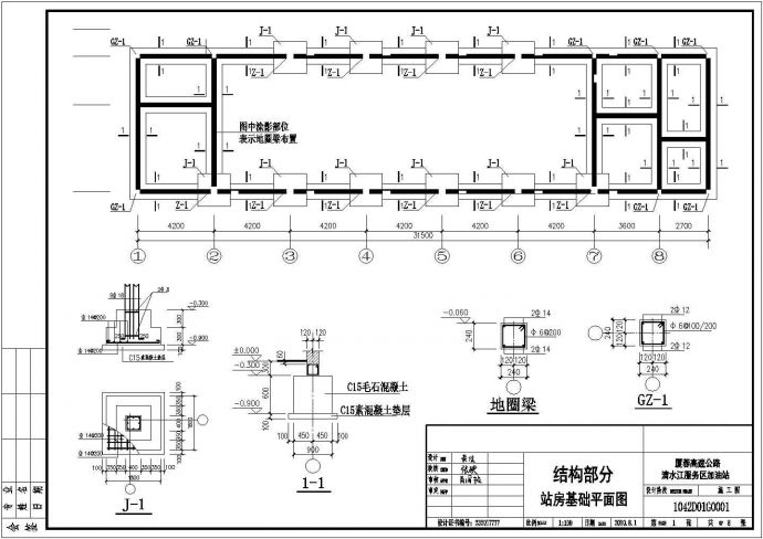 蓉高速公路清水江服务区加油一站建筑、结构、电气、水、工艺流程全套施工CAD图纸_图1