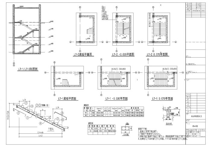 消防水泵房结构图_34__t3(1)_图1