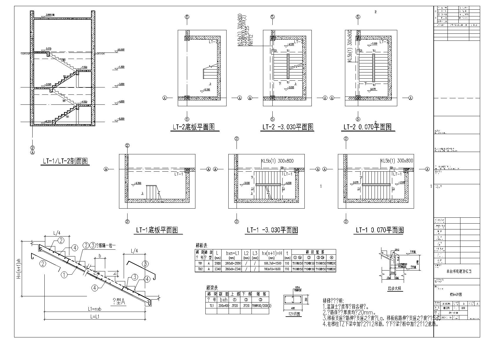 消防水泵房结构图_34__t3(1)
